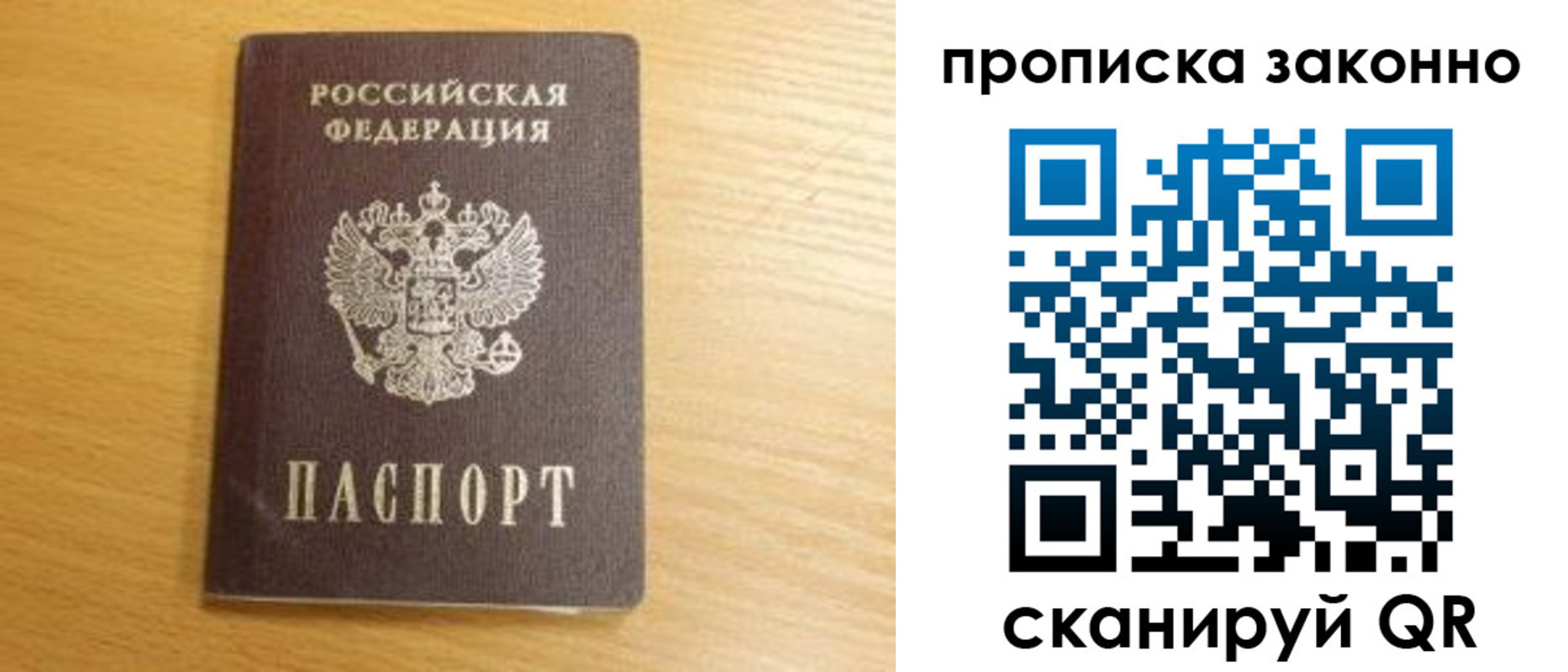 найти адрес прописки в Мичуринске