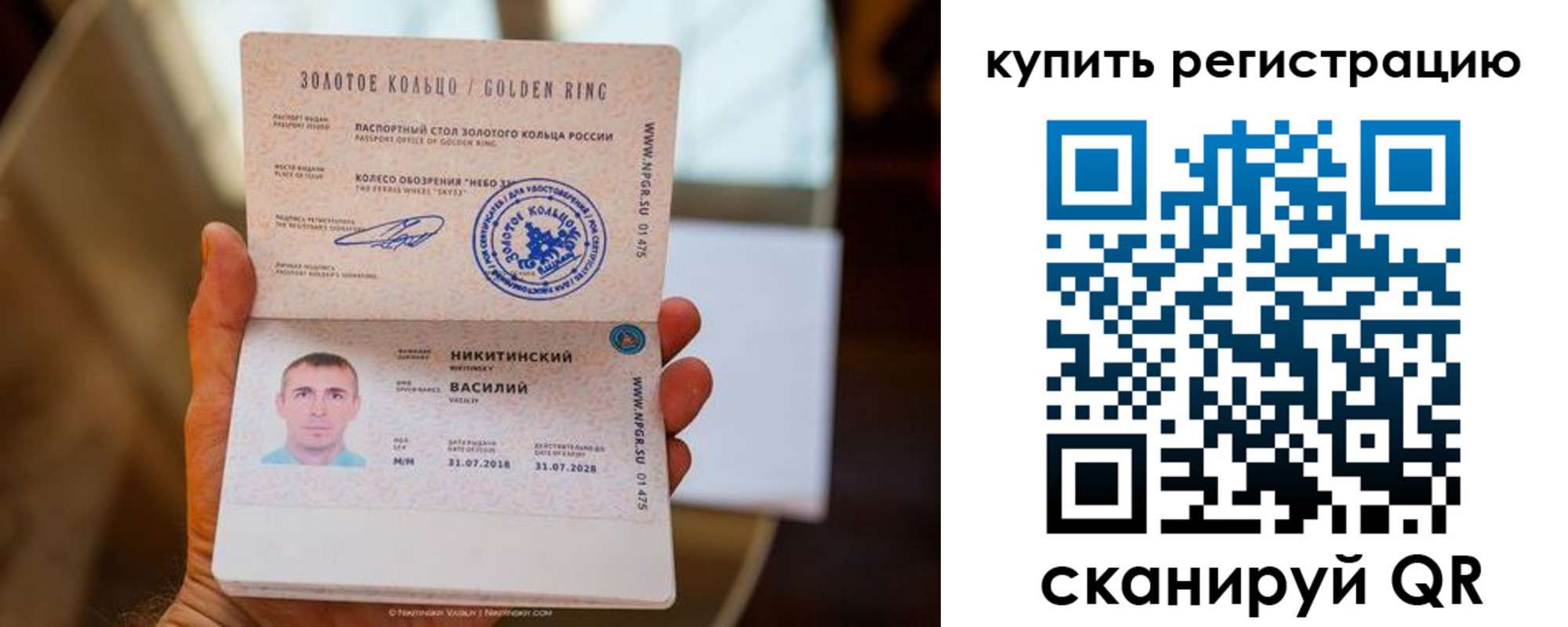 прописка регистрация в Мичуринске