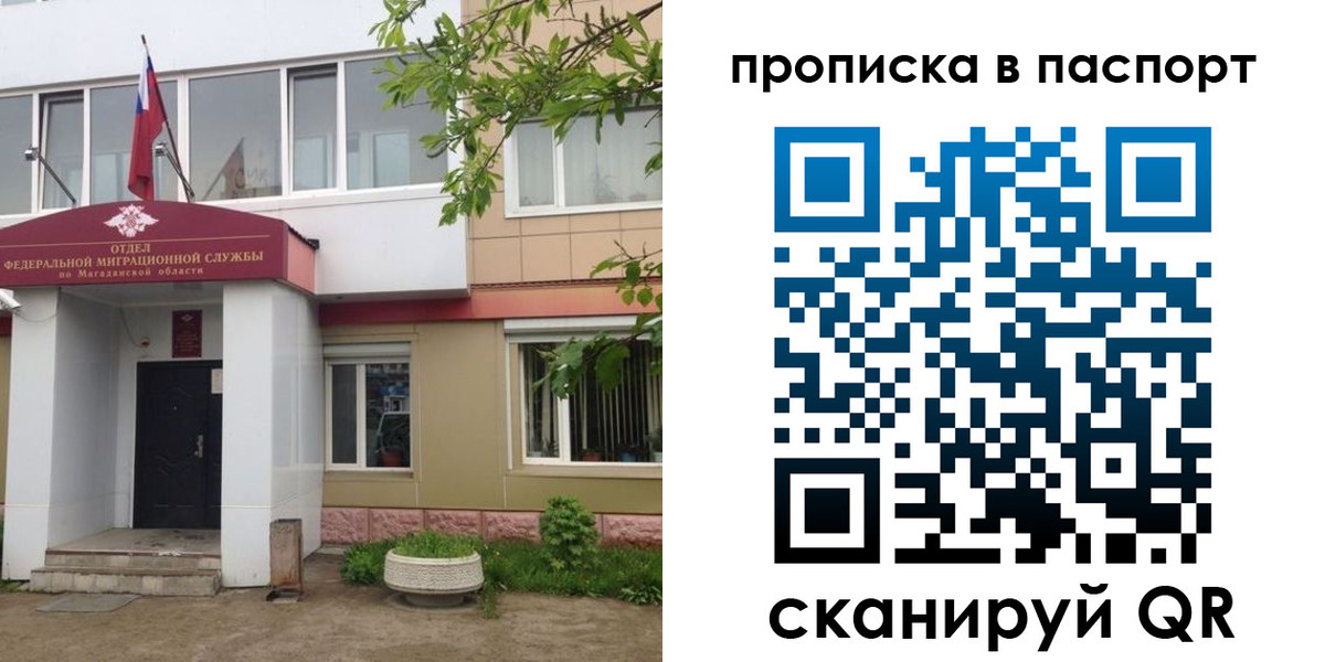 временная регистрация госуслуги в Мичуринске