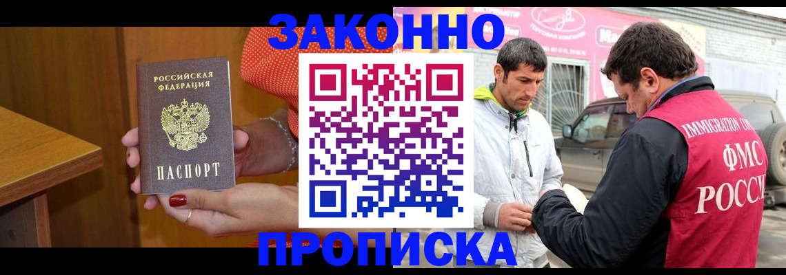 временная регистрация адрес в Мичуринске