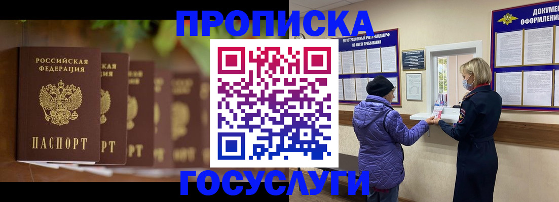 временная регистрация в квартире в Мичуринске