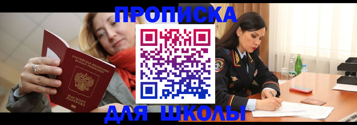 временная регистрация для всех в Мичуринске