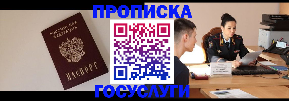 временная регистрация в квартире в Мичуринске