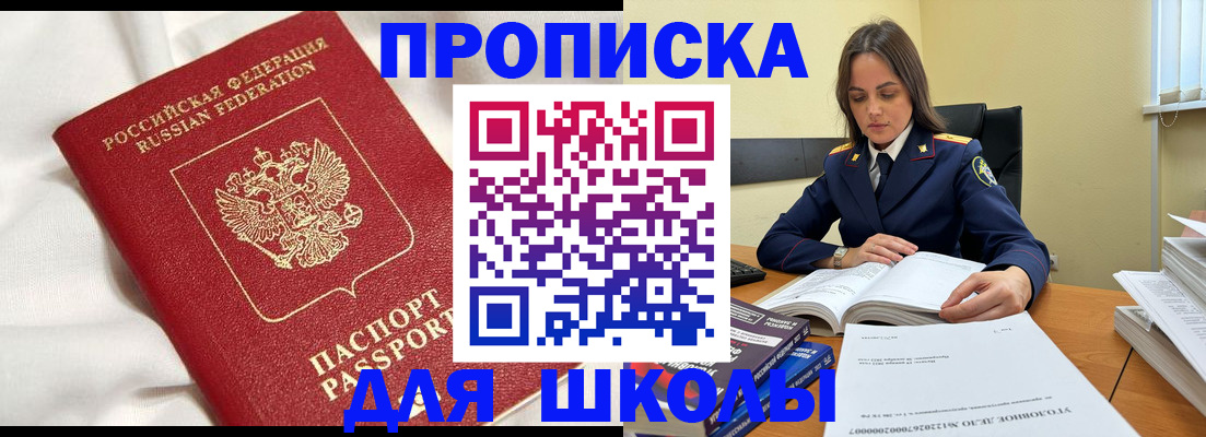 временная регистрация собственник в Мичуринске
