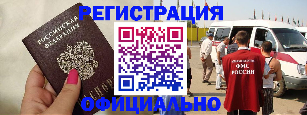временная регистрация недорого в Мичуринске
