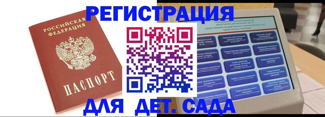 временная регистрация недорого в Мичуринске