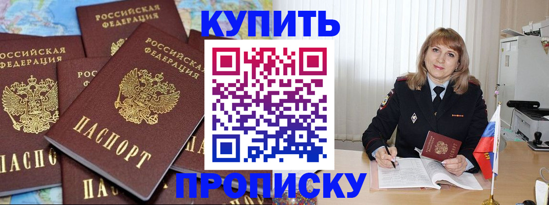пропишу в квартире в Мичуринске