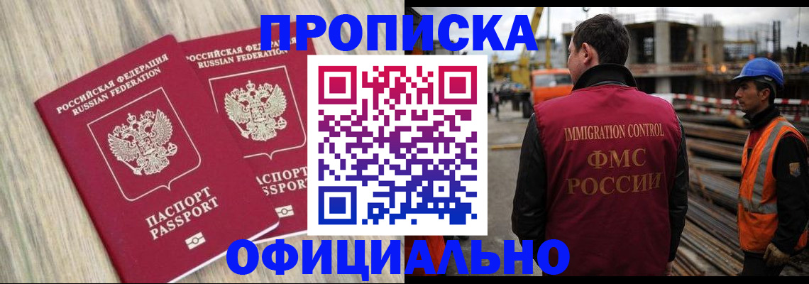 прописка поиск в Мичуринске